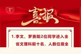 南昌市第五中学2020年高考喜报图片