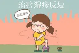 湿疹反复发作瘙痒难耐，医生提醒：不妨试试这个方法图片