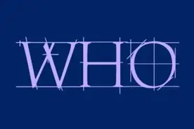 “WHO”是WHO?图片