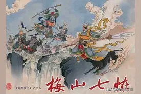 「连环画」封神演义之《梅山七怪》图片