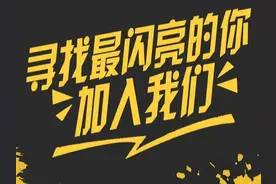 吉报传媒招聘啦图片