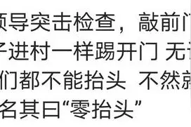 你们高中有什么恶心的校规吗？不让玩手机在家也不行，还会家访图片