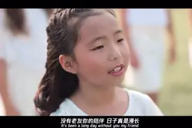 全球43亿次播放量，好听到头皮发麻；儿童合唱《See you again》图片