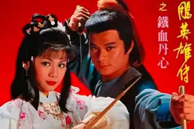 37年了，83版《射雕英雄传》凭什么仍是武侠剧的巅峰？图片