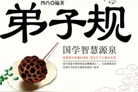 国学儿歌：弟子规（2）图片