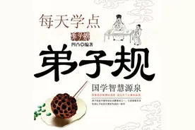 国学儿歌：弟子规（2）图片