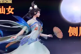 王者荣耀：情人节后羿、嫦娥皮肤值得入手吗？看了特效对比才知道图片