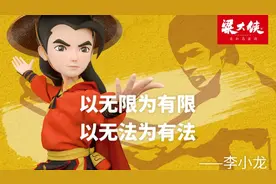 1500万阅读！#李小龙逝世47周年#人民日报跟进参与登榜首图片