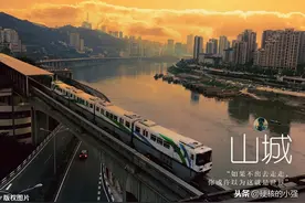 重庆人叫了16年的轻轨，现在改名了，其实一开始就叫错了？图片