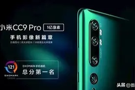 一亿像素镜头踏入一千价位，盘点那些旗舰机黑科技的下放速度图片
