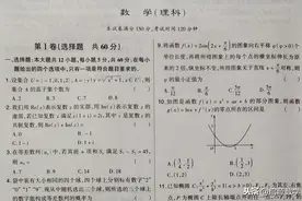重庆西南大学附中高三模考卷，考查的知识点比较全面，最高148分图片