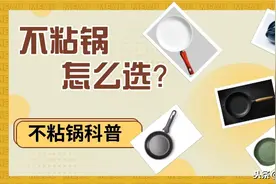 陶瓷锅、铝锅、麦饭石锅和蜂窝不粘锅安全吗？傻傻分不清？图片