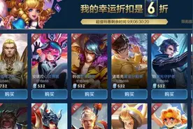 曙光守护者，黄金分割率降临神秘商店，你的优惠是几折图片