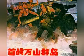“人民海军的第一次海战”连环画《首战万山群岛》绘画吴敏图片