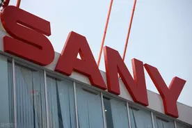 三一重工持股计划曝光，2264人受益1.4亿，最高1100万图片
