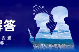 军事界 | 2020年陕西省退役军人异地安置、档案移交、社保转移等政策全解答!图片