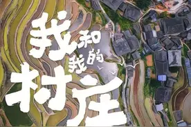 我和我的村庄丨接下来的一个月，你将在这里遇见更多美丽村庄图片