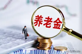 农村养老保险连续按200元标准缴15年，60岁每月能领多少养老金？图片