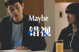 ​我为什么不建议「办公室恋情」图片
