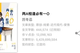 推文 |《两A相逢必有一O》详细、微剧透图片