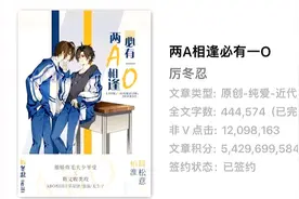 推文 |《两A相逢必有一O》详细、微剧透图片
