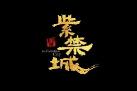北京卫视综艺片单：故宫、长城、天坛、颐和园等，绝对“京”艳图片