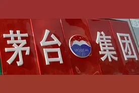 2020贵州茅台酒厂（集团)招聘管理人员13人公告图片
