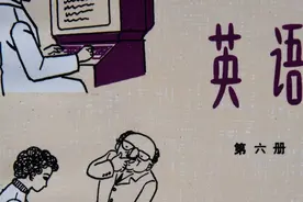 你对80后的初中英语还有记忆吗？试试在这里能找到感觉图片