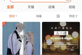 几十元网购个“虚拟恋人”，聊天哄睡打游戏，玩的是什么？图片