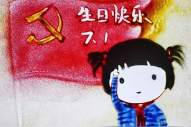 99年，初心如磐！99岁，生日快乐图片