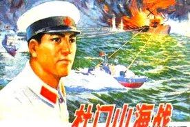 “新中国的海战故事”连环画《杜门山海战》绘画孙宝堂图片