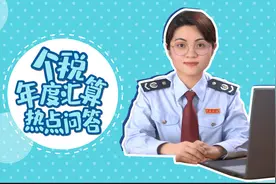 个税汇算问答 | 办理个税年度汇算后发现申报错误，该怎么办？图片