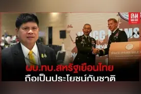 美军高官来泰不需14天隔离惹争议，泰总理府回应了图片