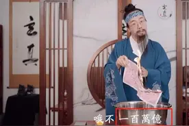 网红道士为美国“转账”100万亿, 引发众人关注, 网友: 太糊弄人图片