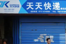 秋林集团将退市；李湘租房直播垃圾成堆；天天快递转型同城配图片