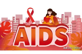预防艾滋病，要避开这些高危行为！7个日常行为不会感染图片