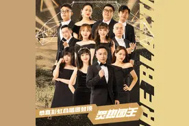 彩虹合唱团夺得团王，火箭少女正式毕业，陈卓璇再出金句图片