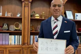 多国大使送上高考“加油包”，伊朗驻华使馆这句祝福亮了图片