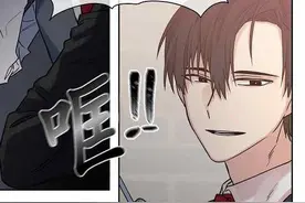 漫画：怎么随便扔人？（圈套）图片