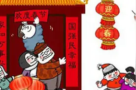 教你怎么贴春联，贴春联也有讲究，不能乱贴图片