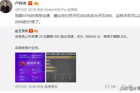 卢伟冰批麒麟985是马甲芯片，安兔兔跑分不准确？图片