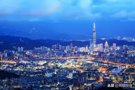 台北：人口275万，GDP910亿美元，放内地与哪座城市一样图片