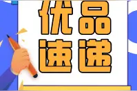 复星联合超越保2020百万医疗，能超越好医保长期医疗吗？图片