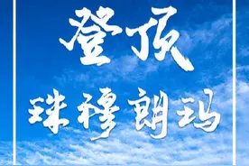 登顶珠峰量身高，标尺却在青岛！观象山上的神秘小石屋意外火了图片