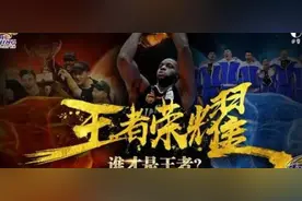 总决赛冠军或已无悬念，新疆、辽宁，谁来挑战不可能？图片