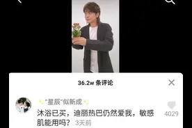“沐浴露已买，迪丽热巴仍爱我”是什么梗！图片