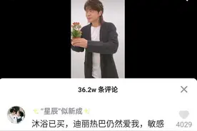 “沐浴露已买，迪丽热巴仍爱我”是什么梗！图片