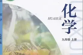 沪教版化学「九年级」上册电子课本！（高清版），速速收藏起来图片