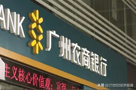 2020中国企业500强，18家银行入围广州农商行位列第448位图片
