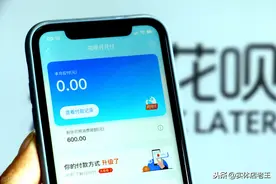 花呗成为超前消费工具，但有人却用来套现，这3个后果你要知道图片